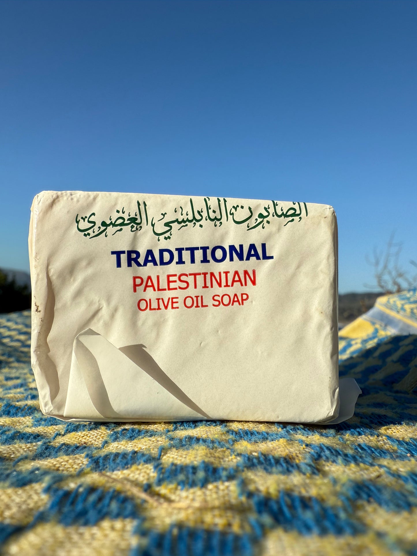 Traditional Palestinian Olive Oil Soap | 6 Pack | Natural Castile Bar Soap | Crafted in Nablus, Palestine.